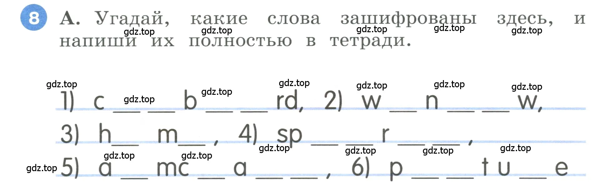 Условие номер 8 (страница 46) гдз по английскому языку 3 класс Афанасьева, Баранова, учебник 1 часть