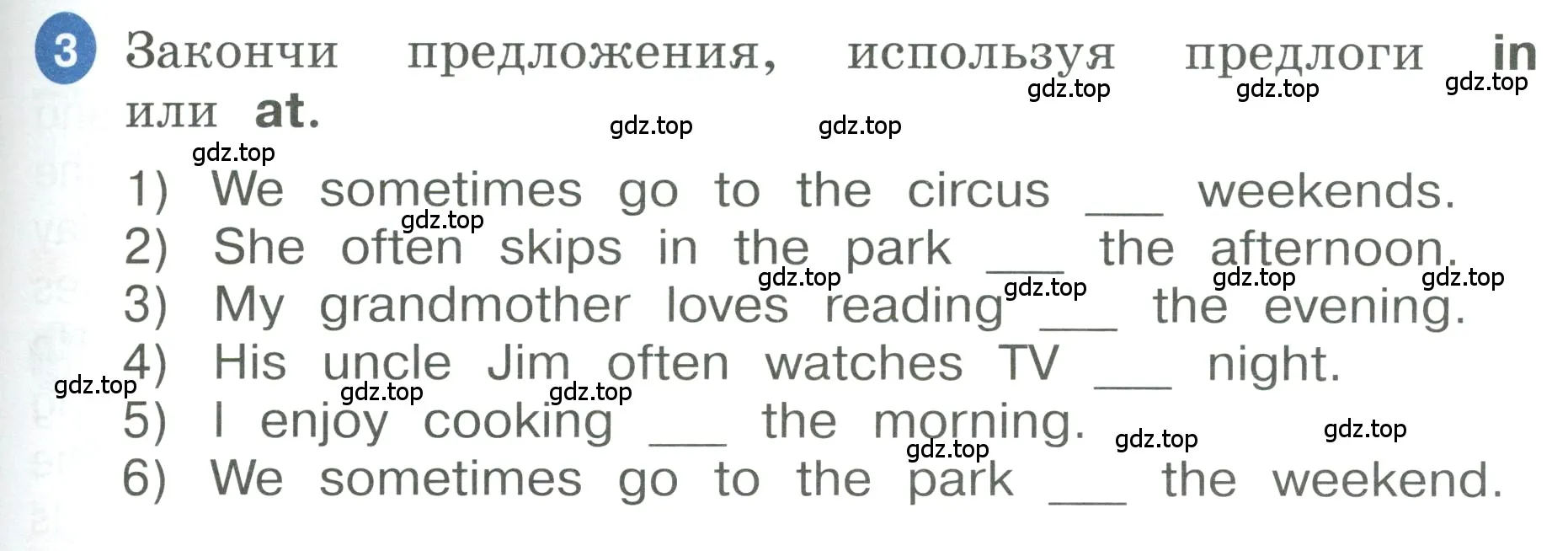 Условие номер 3 (страница 51) гдз по английскому языку 3 класс Афанасьева, Баранова, учебник 1 часть