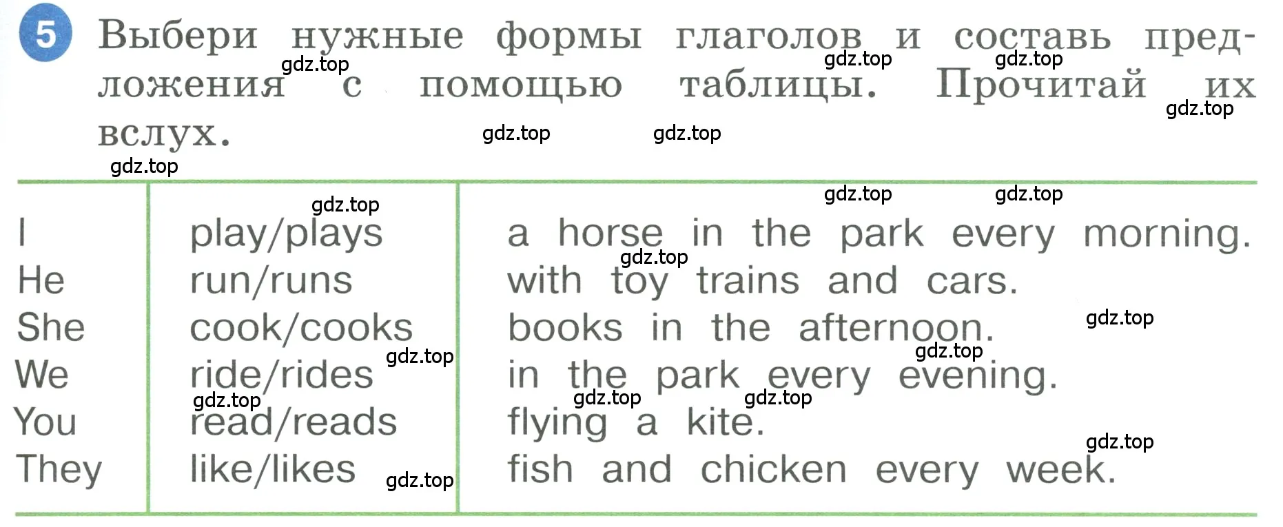 Условие номер 5 (страница 51) гдз по английскому языку 3 класс Афанасьева, Баранова, учебник 1 часть