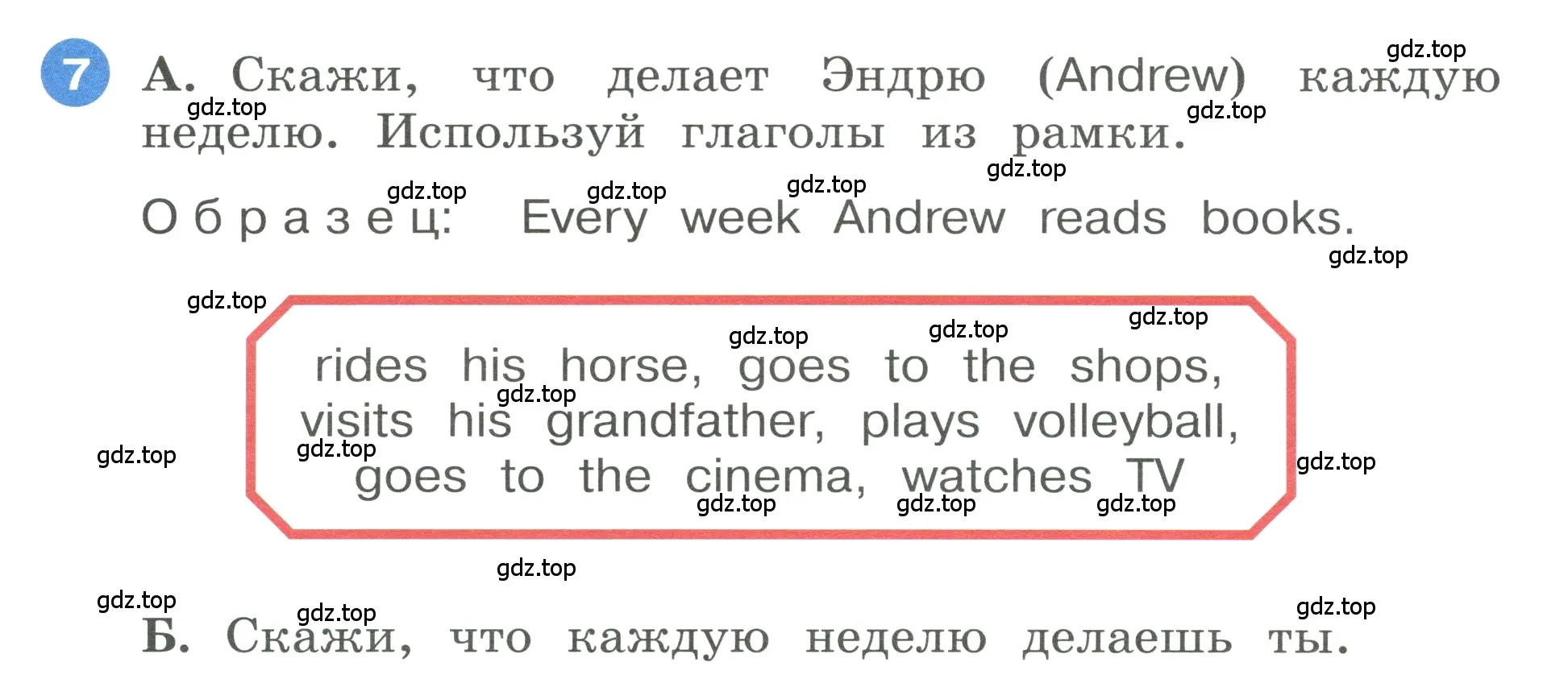 Условие номер 7 (страница 52) гдз по английскому языку 3 класс Афанасьева, Баранова, учебник 1 часть