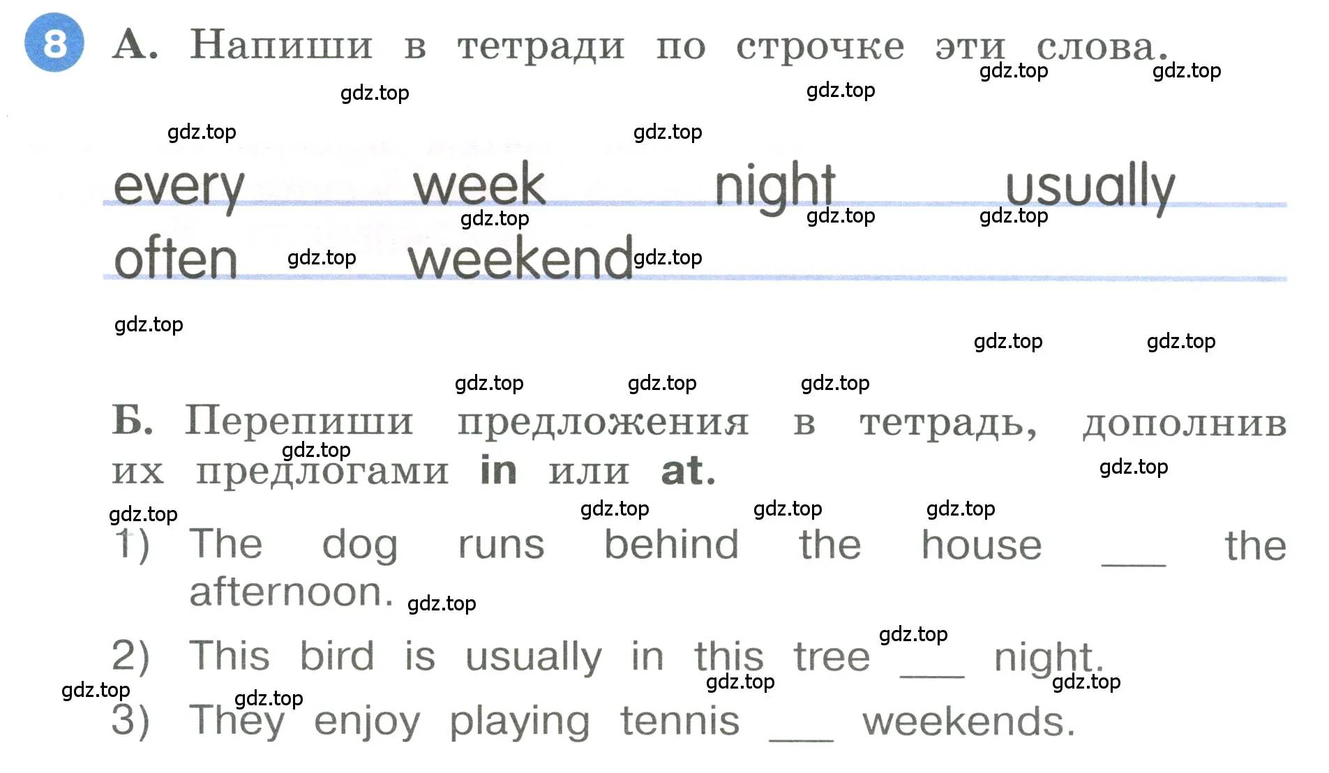 Условие номер 8 (страница 52) гдз по английскому языку 3 класс Афанасьева, Баранова, учебник 1 часть