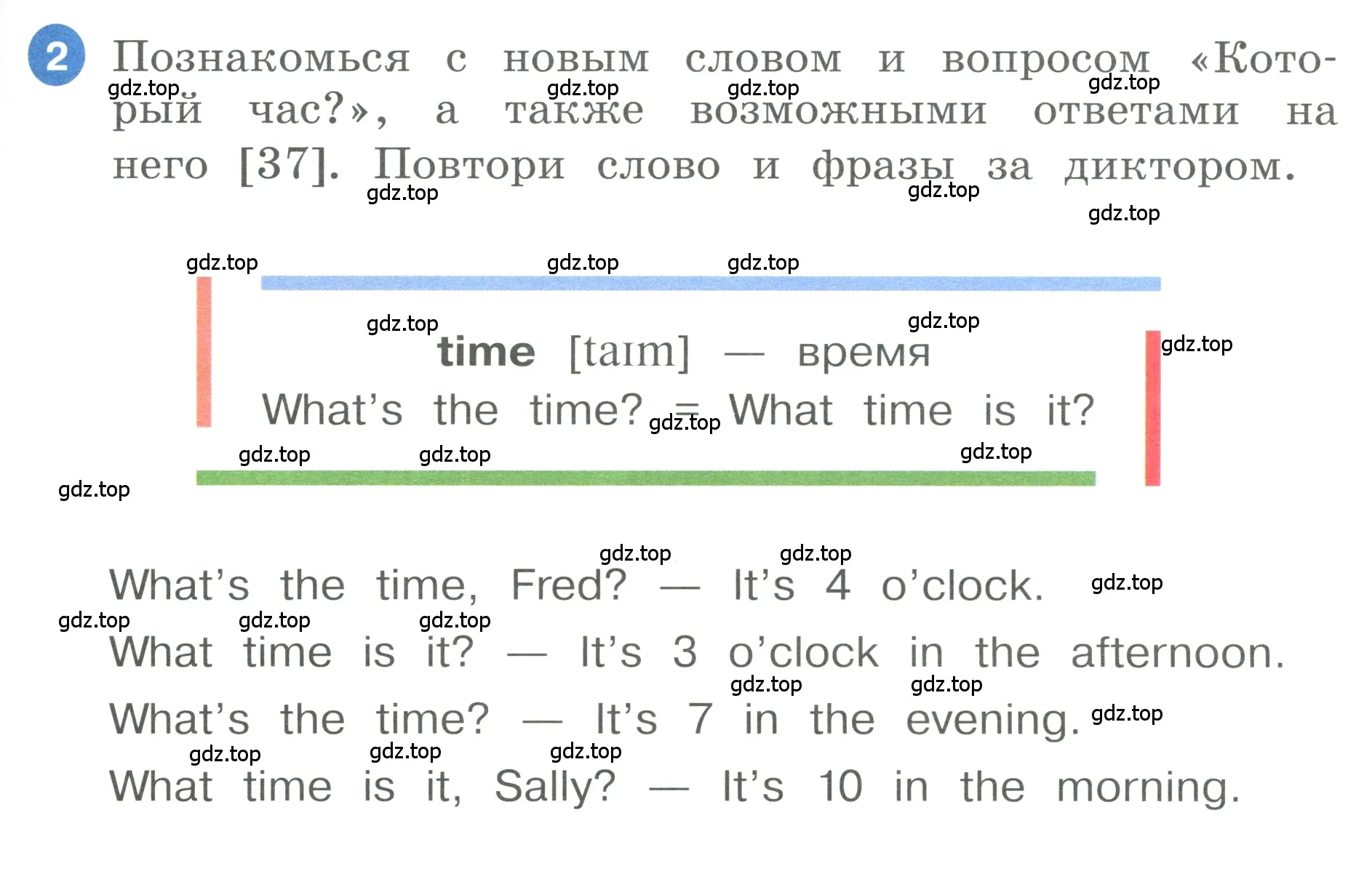 Условие номер 2 (страница 53) гдз по английскому языку 3 класс Афанасьева, Баранова, учебник 1 часть