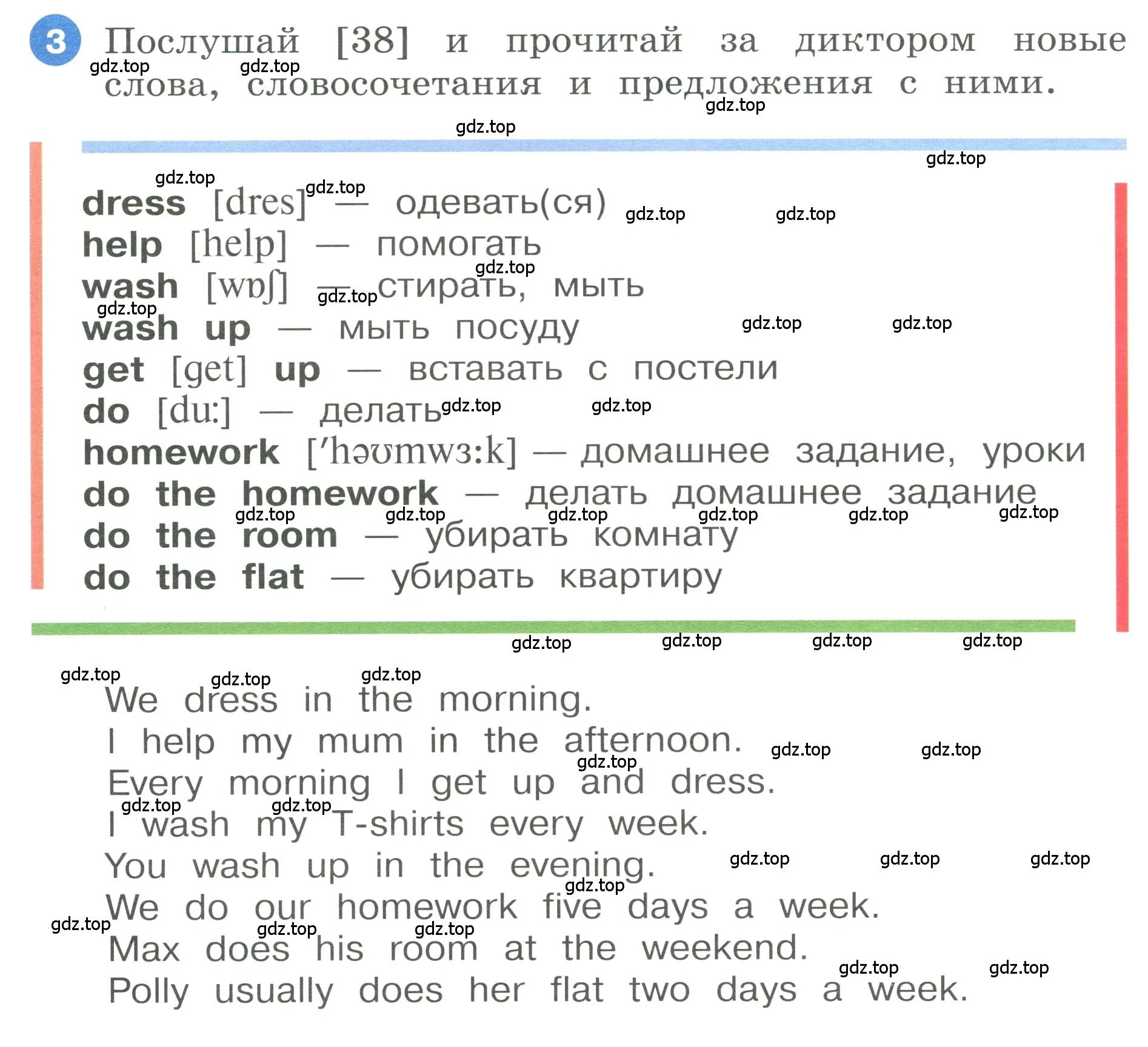 Условие номер 3 (страница 54) гдз по английскому языку 3 класс Афанасьева, Баранова, учебник 1 часть