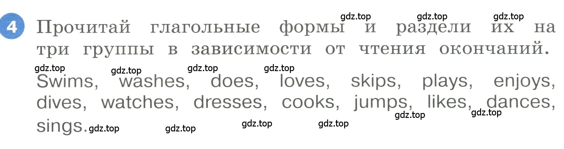 Условие номер 4 (страница 54) гдз по английскому языку 3 класс Афанасьева, Баранова, учебник 1 часть