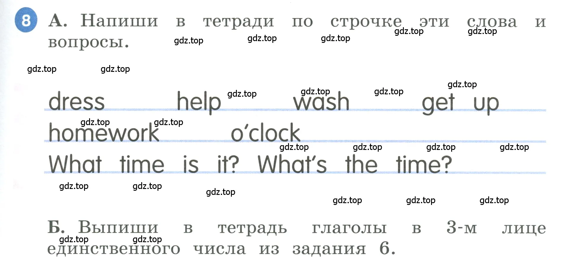 Условие номер 8 (страница 57) гдз по английскому языку 3 класс Афанасьева, Баранова, учебник 1 часть