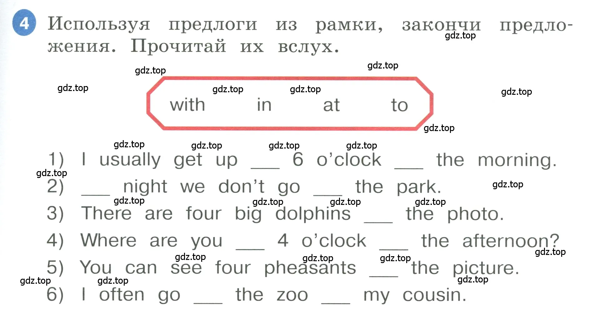 Условие номер 4 (страница 59) гдз по английскому языку 3 класс Афанасьева, Баранова, учебник 1 часть