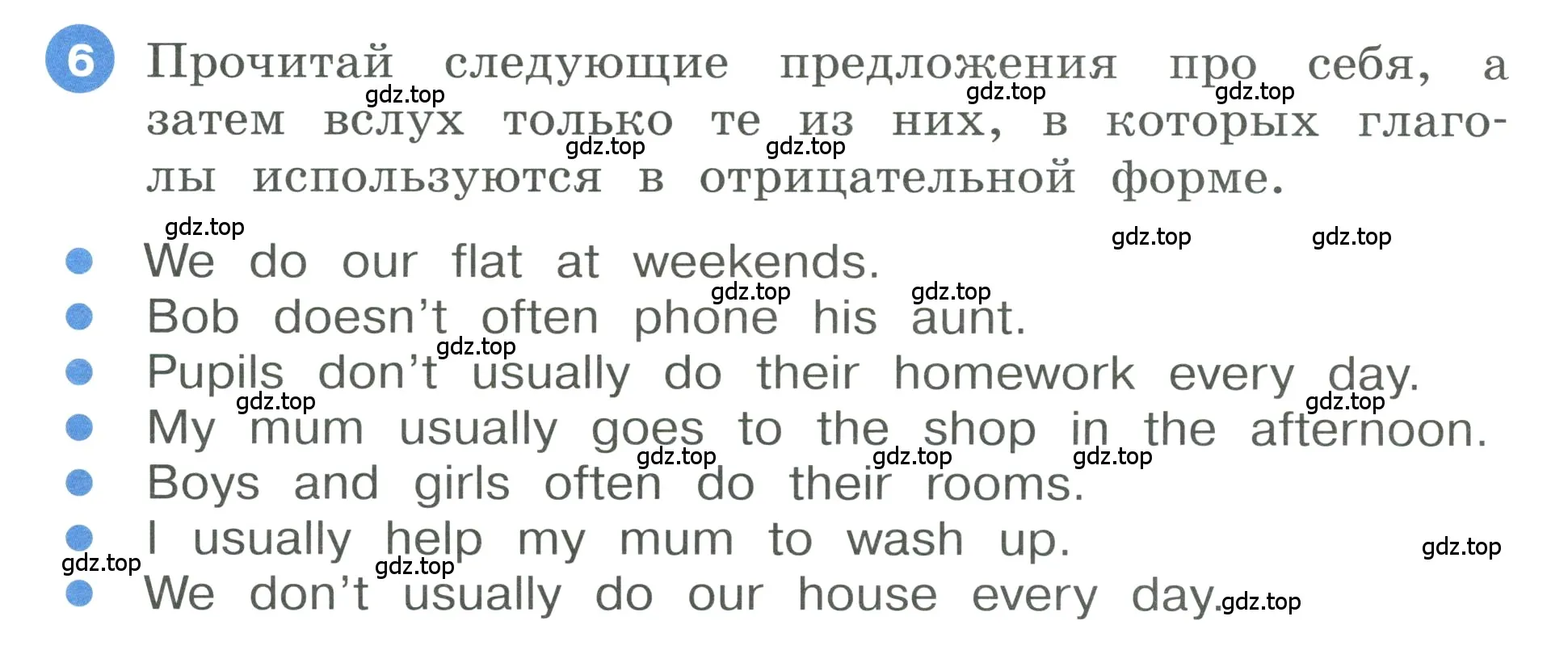 Условие номер 6 (страница 60) гдз по английскому языку 3 класс Афанасьева, Баранова, учебник 1 часть