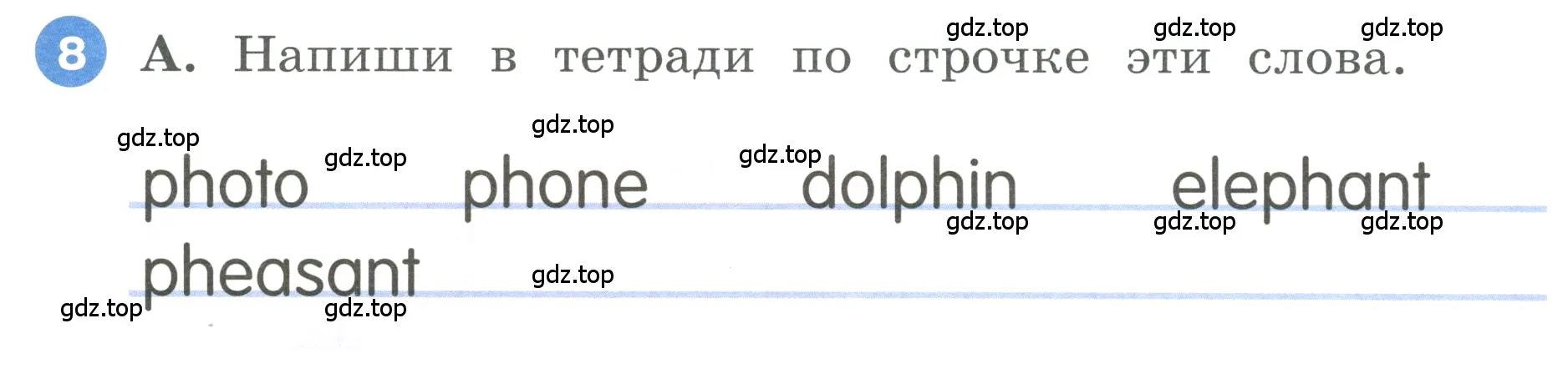 Условие номер 8 (страница 60) гдз по английскому языку 3 класс Афанасьева, Баранова, учебник 1 часть