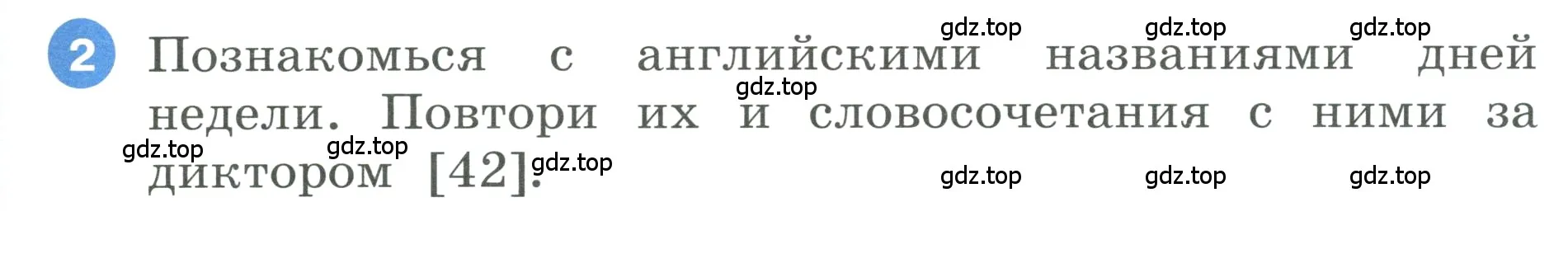 Условие номер 2 (страница 61) гдз по английскому языку 3 класс Афанасьева, Баранова, учебник 1 часть