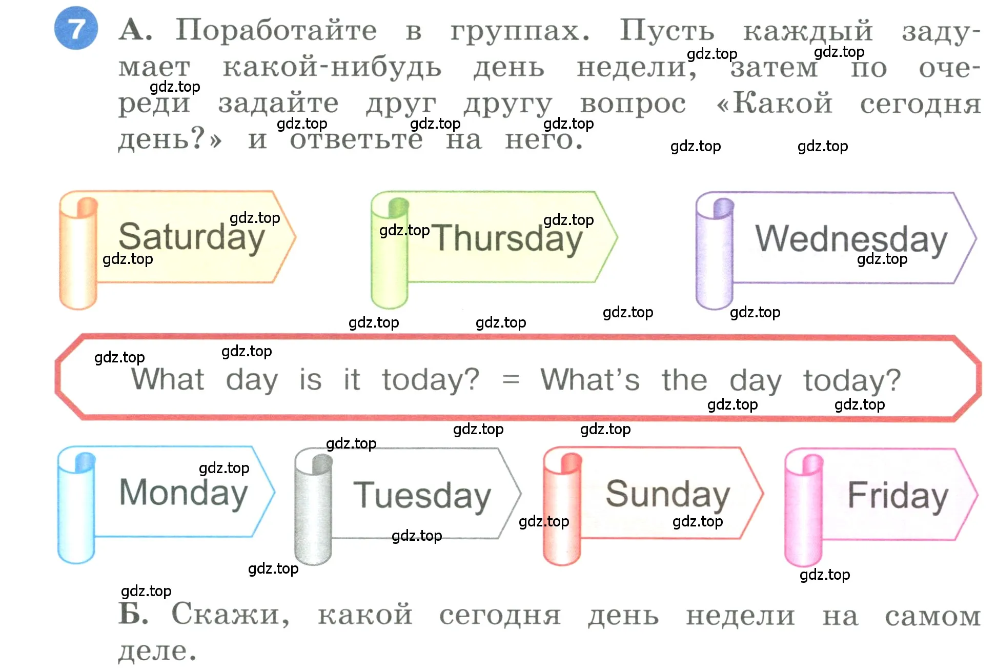 Условие номер 7 (страница 64) гдз по английскому языку 3 класс Афанасьева, Баранова, учебник 1 часть