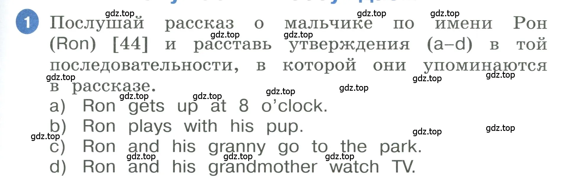 Условие номер 1 (страница 65) гдз по английскому языку 3 класс Афанасьева, Баранова, учебник 1 часть