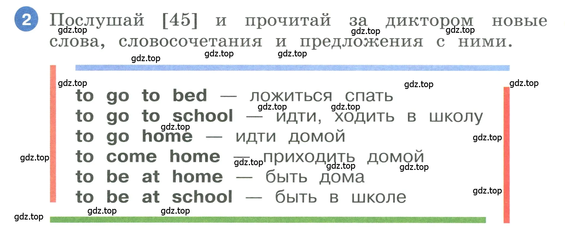 Условие номер 2 (страница 65) гдз по английскому языку 3 класс Афанасьева, Баранова, учебник 1 часть