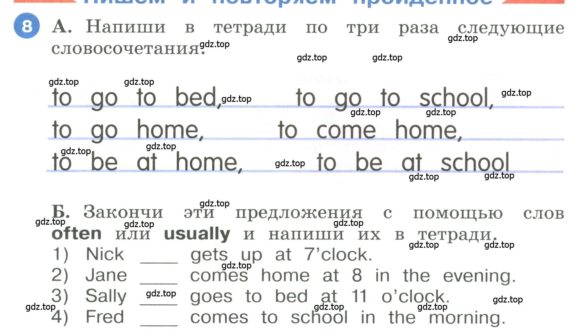 Условие номер 8 (страница 68) гдз по английскому языку 3 класс Афанасьева, Баранова, учебник 1 часть