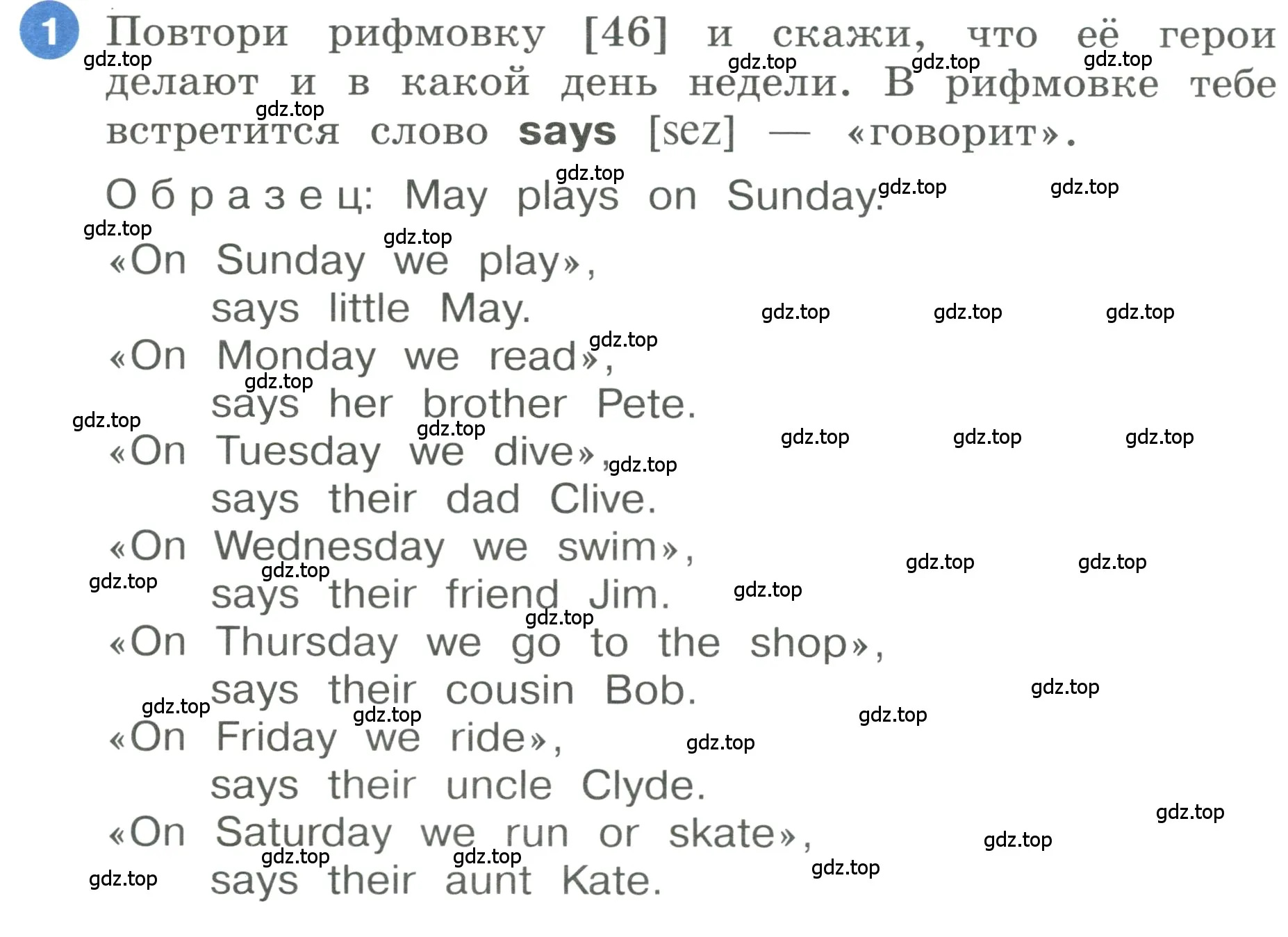 Условие номер 1 (страница 68) гдз по английскому языку 3 класс Афанасьева, Баранова, учебник 1 часть