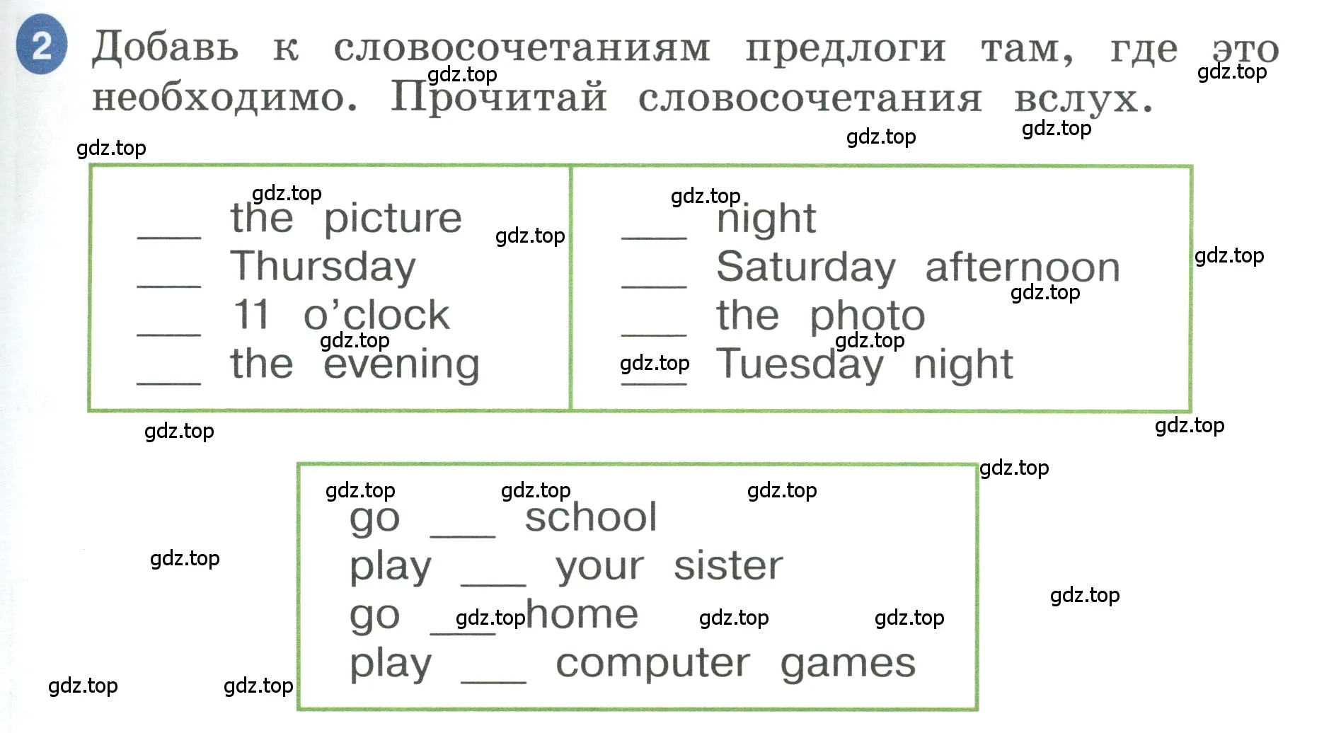 Условие номер 2 (страница 69) гдз по английскому языку 3 класс Афанасьева, Баранова, учебник 1 часть