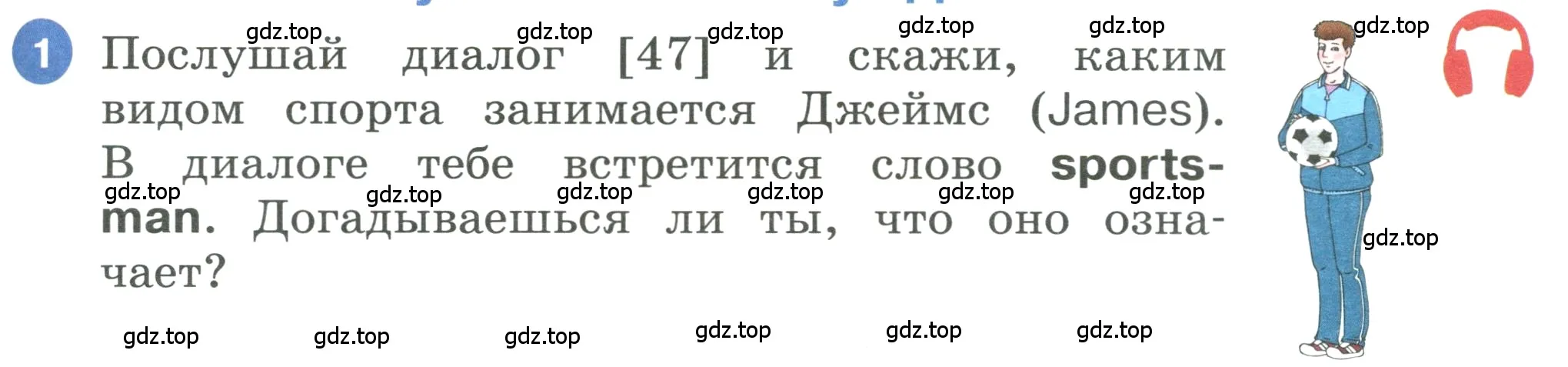 Условие номер 1 (страница 73) гдз по английскому языку 3 класс Афанасьева, Баранова, учебник 1 часть