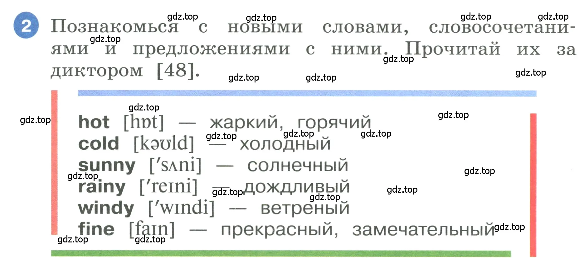 Условие номер 2 (страница 73) гдз по английскому языку 3 класс Афанасьева, Баранова, учебник 1 часть