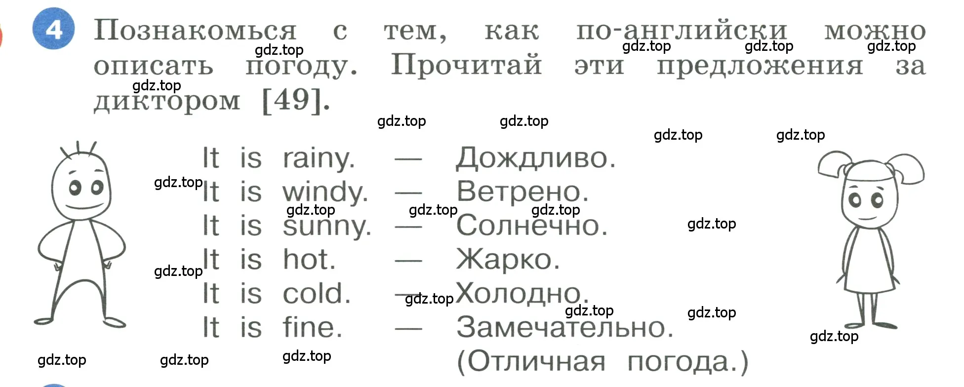 Условие номер 4 (страница 74) гдз по английскому языку 3 класс Афанасьева, Баранова, учебник 1 часть