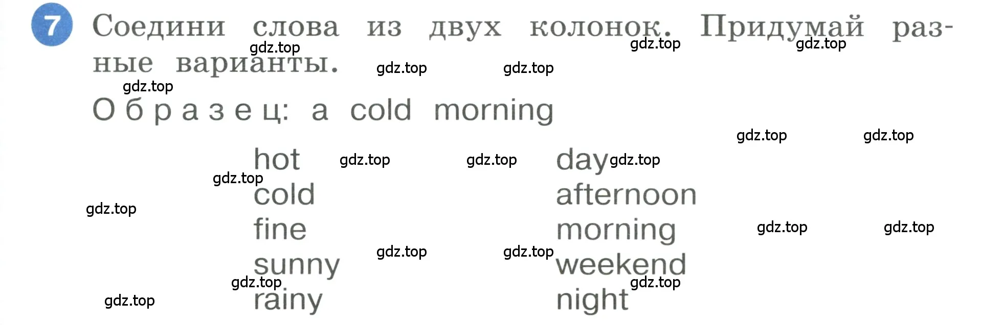 Условие номер 7 (страница 75) гдз по английскому языку 3 класс Афанасьева, Баранова, учебник 1 часть