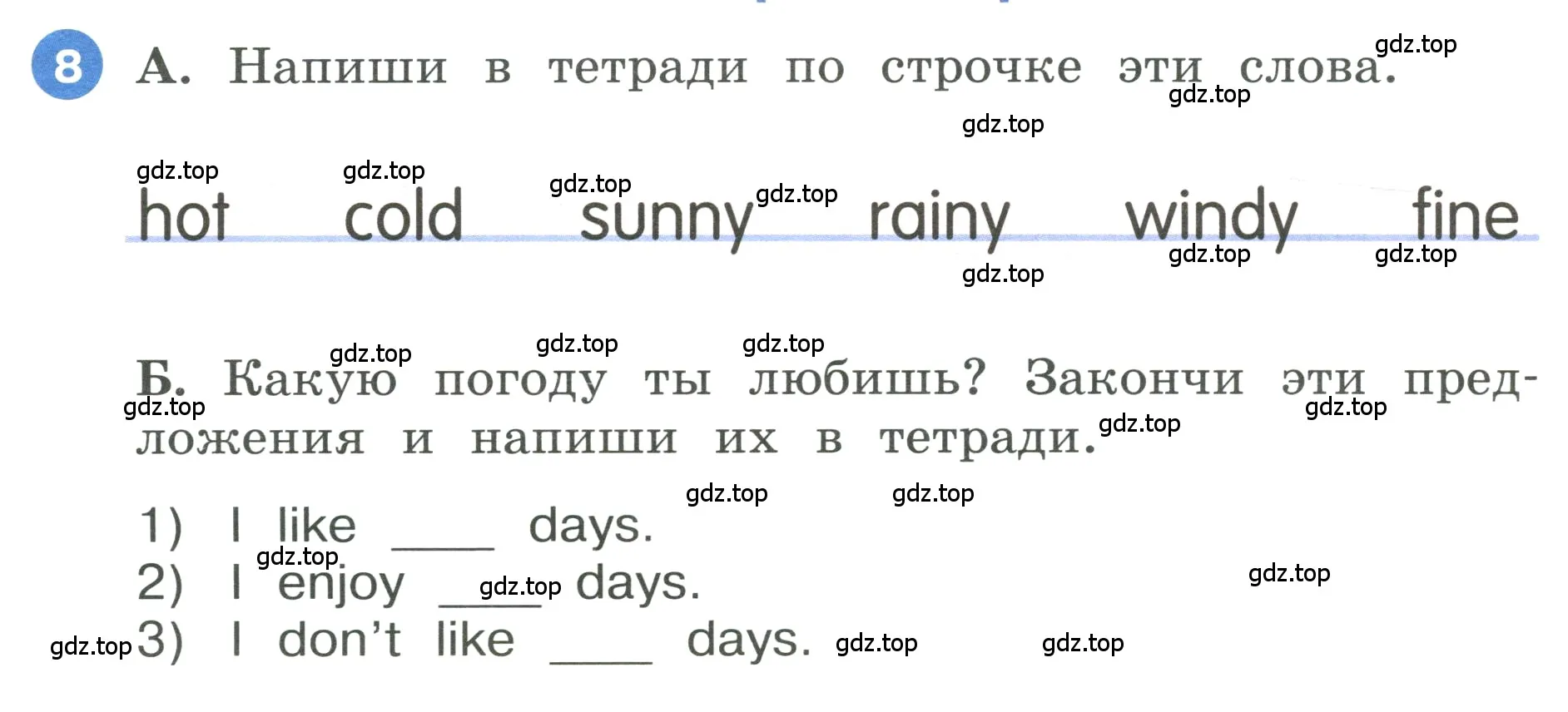 Условие номер 8 (страница 76) гдз по английскому языку 3 класс Афанасьева, Баранова, учебник 1 часть