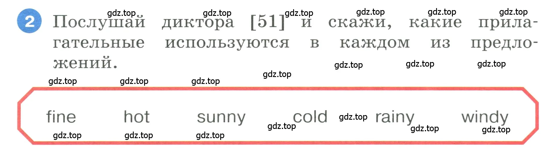 Условие номер 2 (страница 76) гдз по английскому языку 3 класс Афанасьева, Баранова, учебник 1 часть