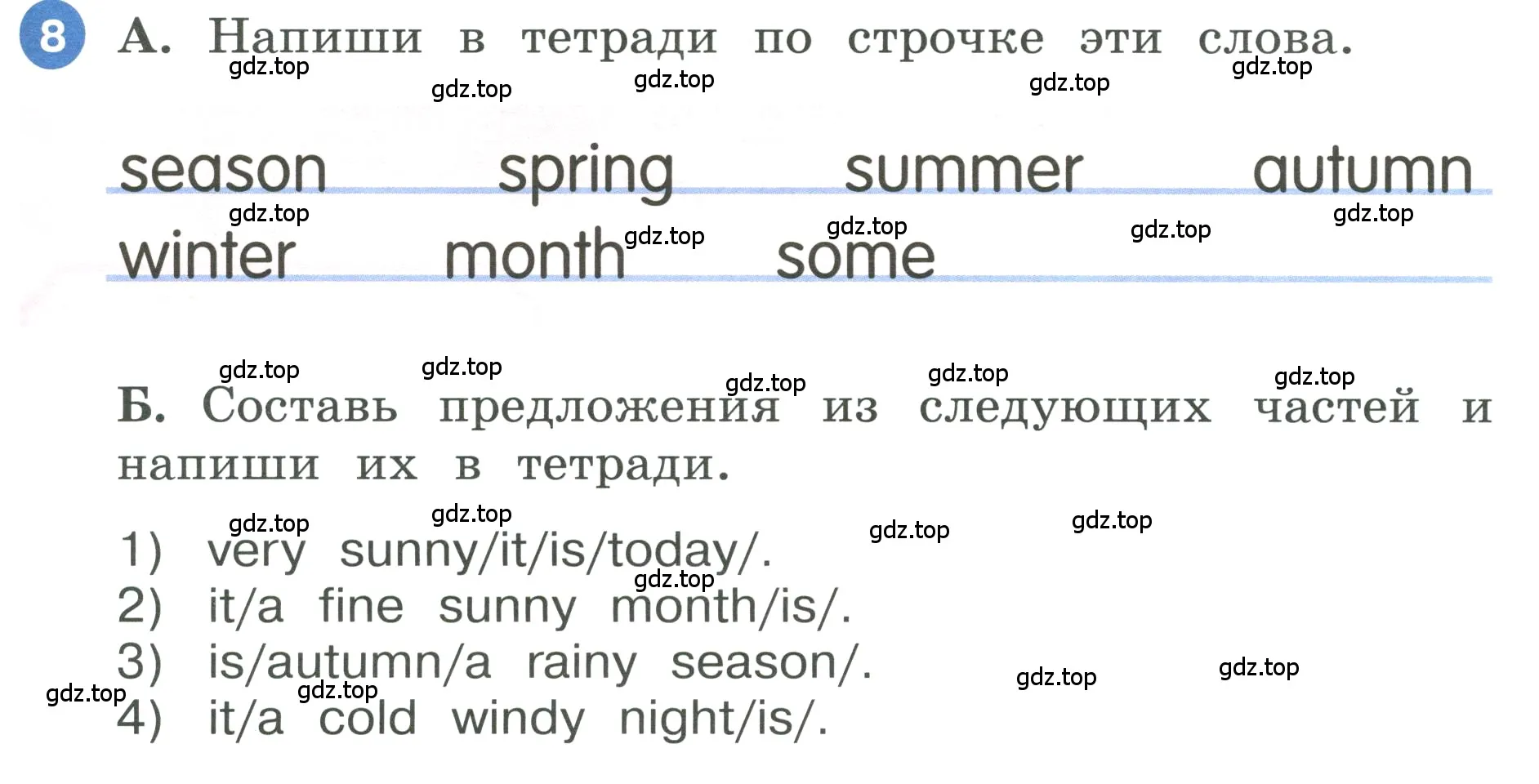 Условие номер 8 (страница 79) гдз по английскому языку 3 класс Афанасьева, Баранова, учебник 1 часть