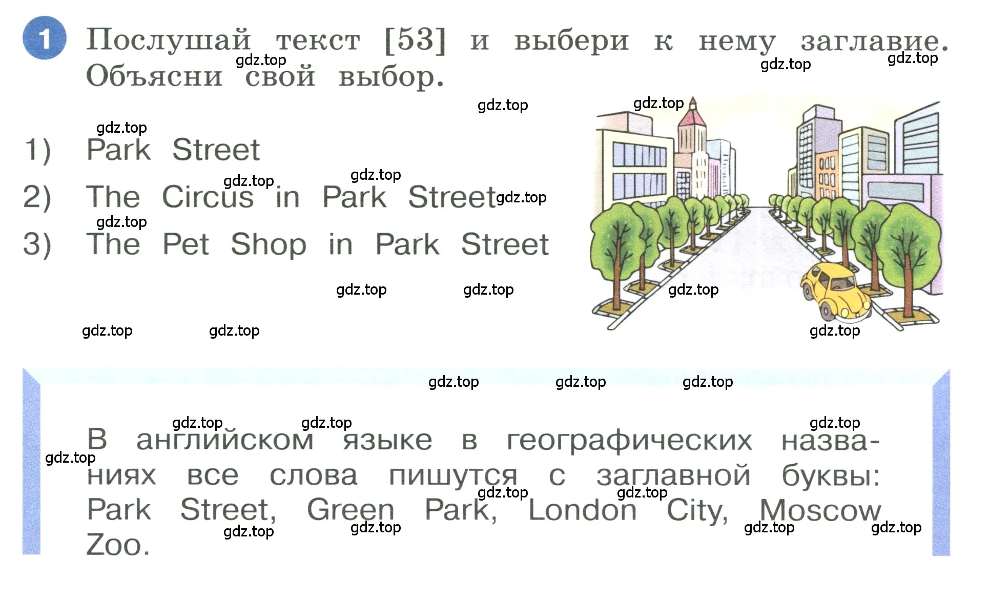 Условие номер 1 (страница 80) гдз по английскому языку 3 класс Афанасьева, Баранова, учебник 1 часть