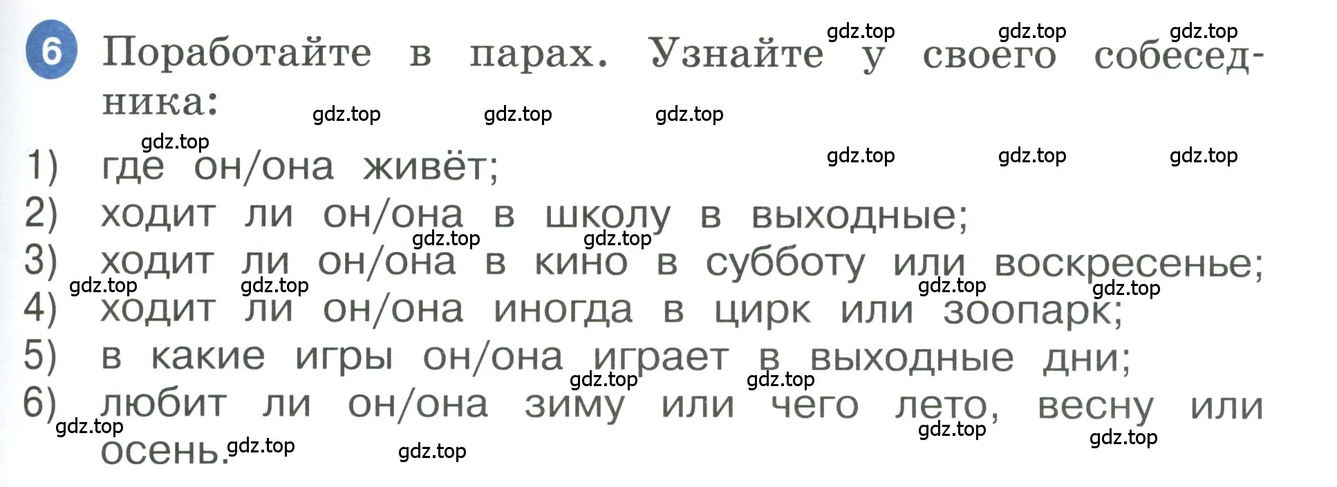 Условие номер 6 (страница 83) гдз по английскому языку 3 класс Афанасьева, Баранова, учебник 1 часть