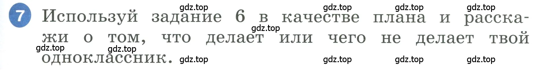 Условие номер 7 (страница 83) гдз по английскому языку 3 класс Афанасьева, Баранова, учебник 1 часть