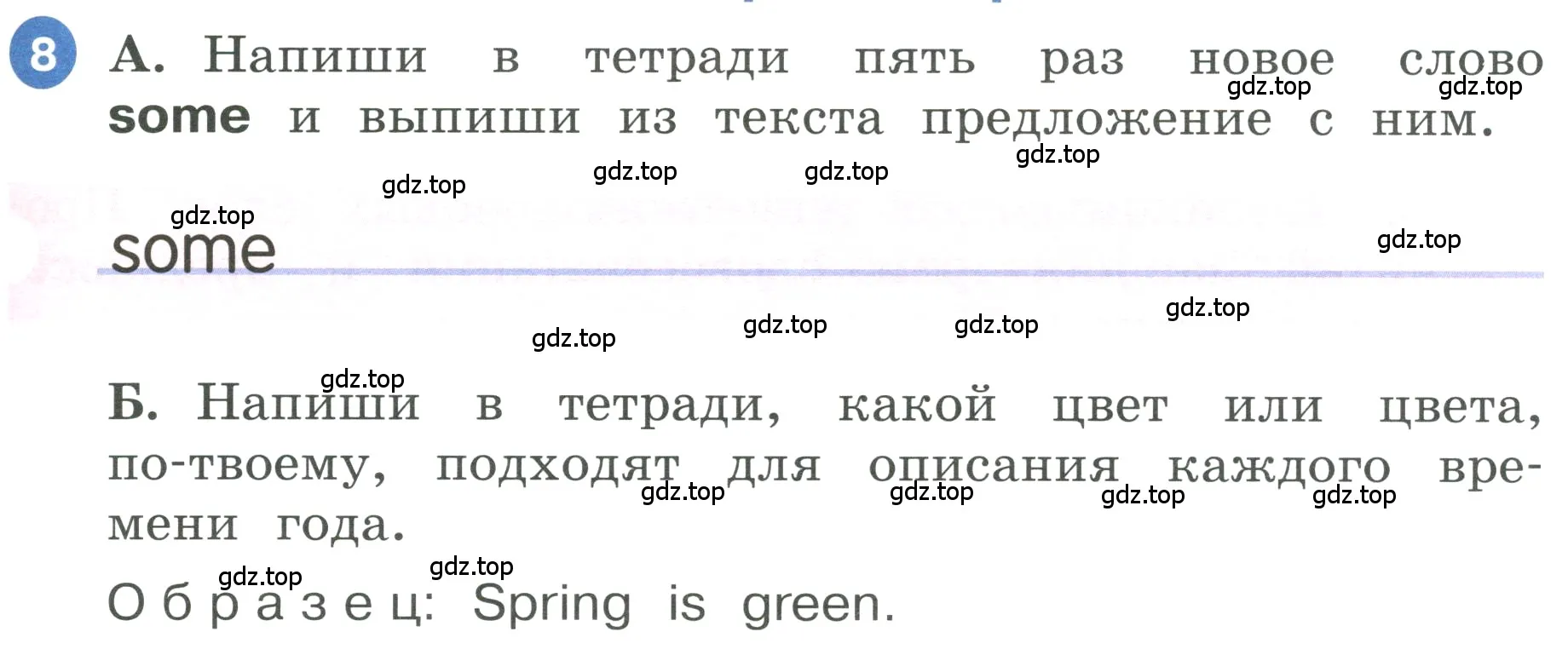 Условие номер 8 (страница 83) гдз по английскому языку 3 класс Афанасьева, Баранова, учебник 1 часть