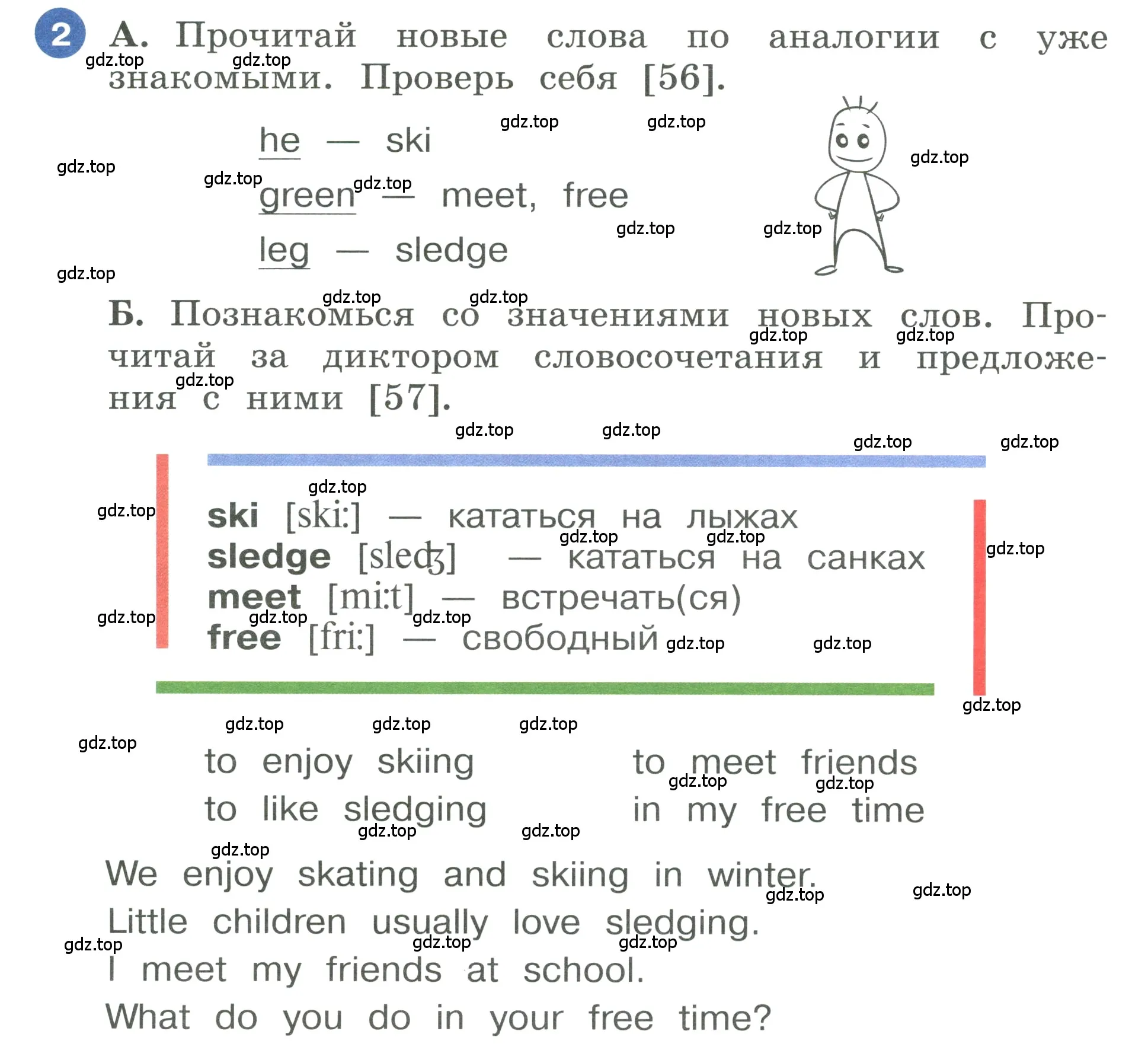 Условие номер 2 (страница 84) гдз по английскому языку 3 класс Афанасьева, Баранова, учебник 1 часть