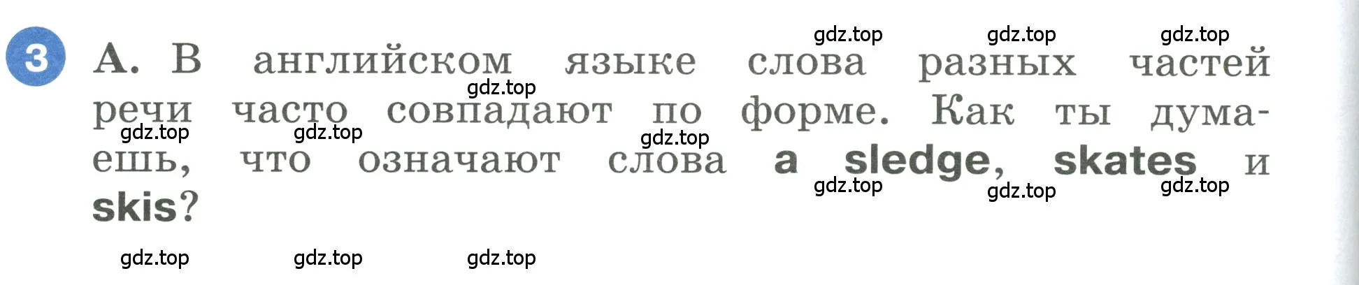 Условие номер 3 (страница 84) гдз по английскому языку 3 класс Афанасьева, Баранова, учебник 1 часть