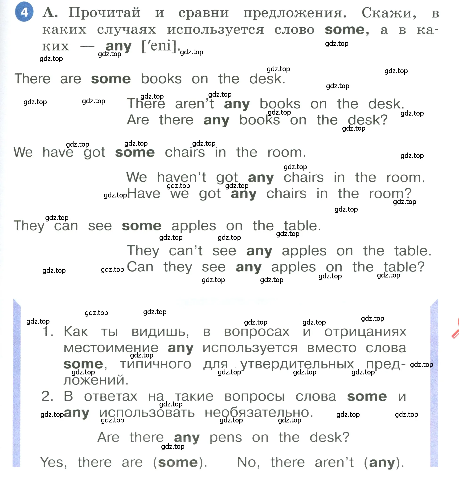 Условие номер 4 (страница 85) гдз по английскому языку 3 класс Афанасьева, Баранова, учебник 1 часть