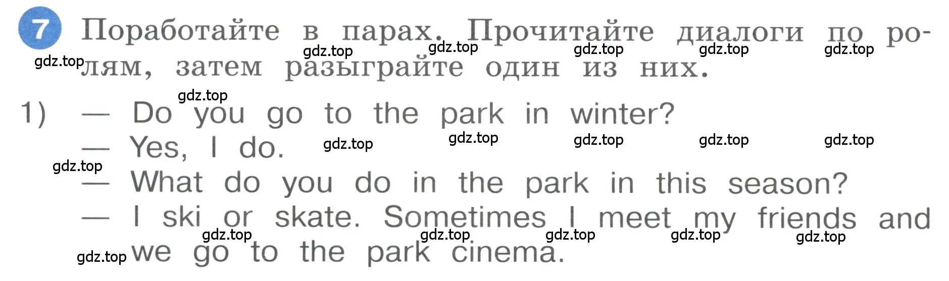 Условие номер 7 (страница 86) гдз по английскому языку 3 класс Афанасьева, Баранова, учебник 1 часть