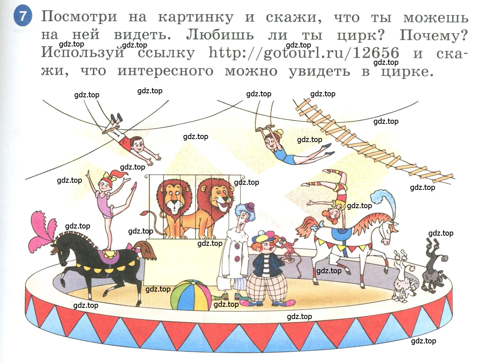 Условие номер 7 (страница 91) гдз по английскому языку 3 класс Афанасьева, Баранова, учебник 1 часть