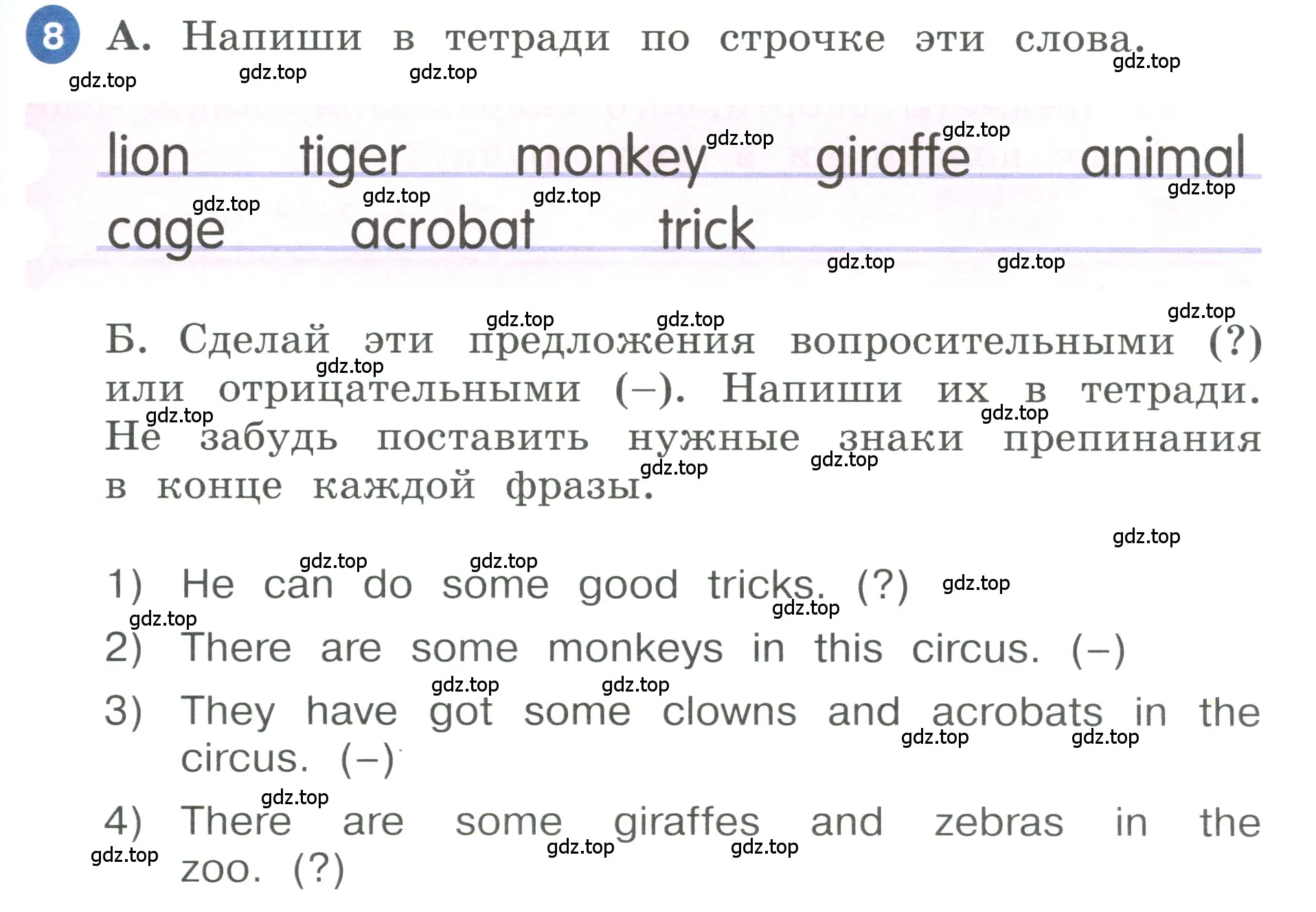 Условие номер 8 (страница 91) гдз по английскому языку 3 класс Афанасьева, Баранова, учебник 1 часть