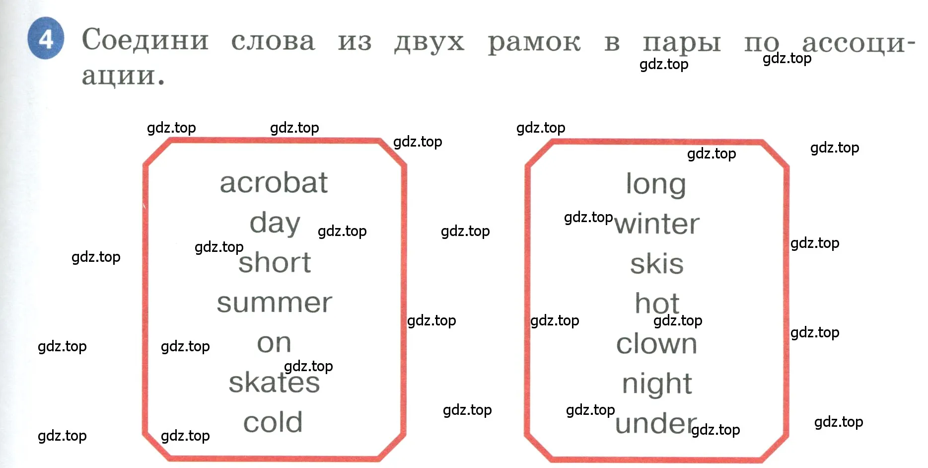 Условие номер 4 (страница 93) гдз по английскому языку 3 класс Афанасьева, Баранова, учебник 1 часть