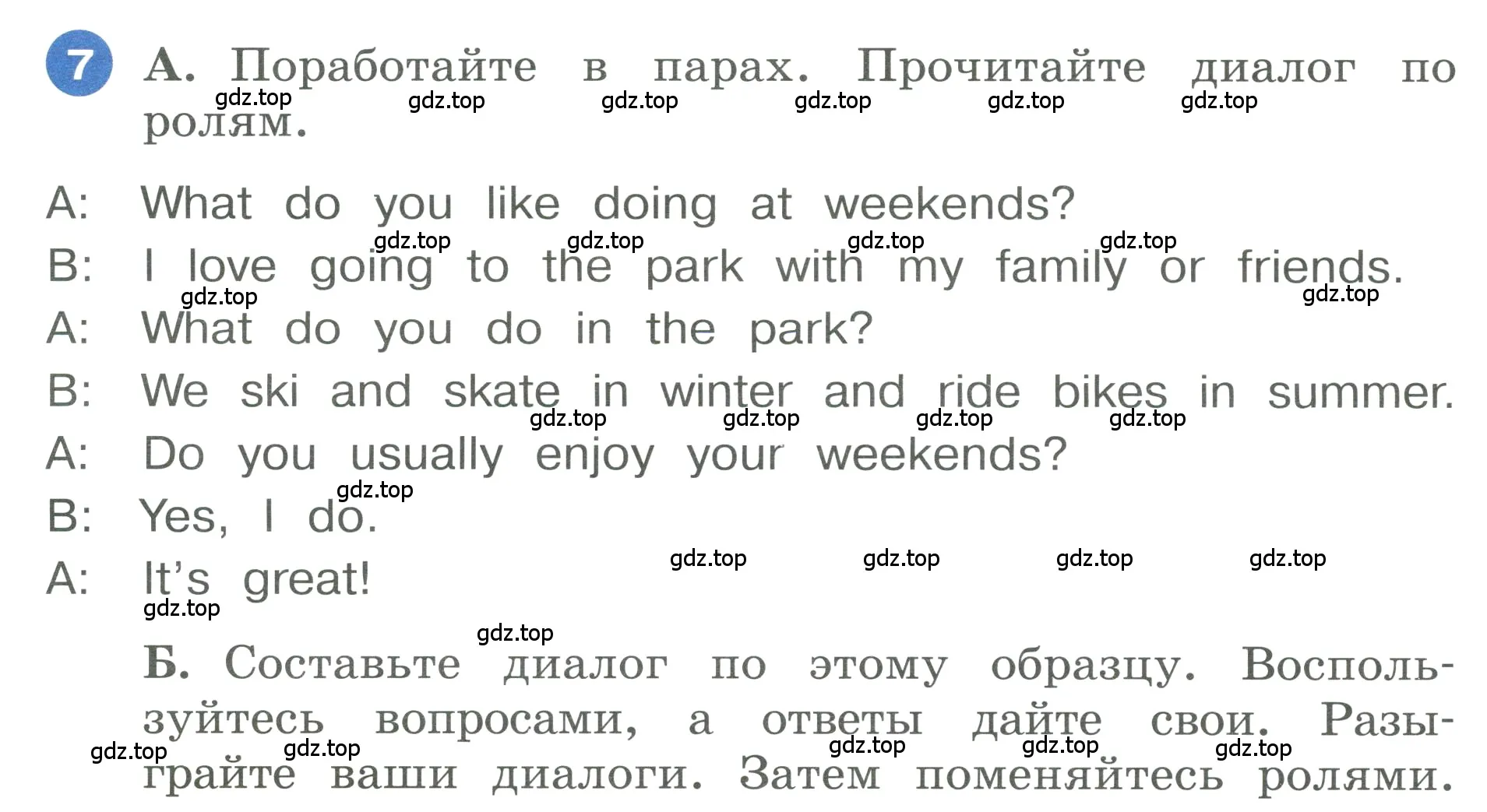 Условие номер 7 (страница 94) гдз по английскому языку 3 класс Афанасьева, Баранова, учебник 1 часть