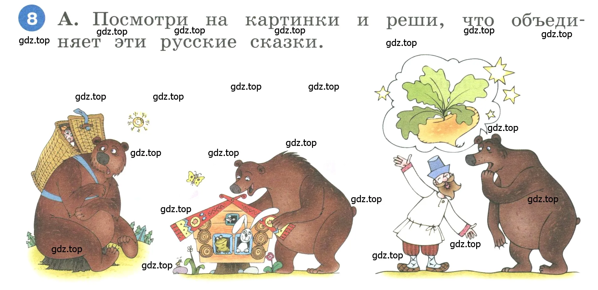 Условие номер 8 (страница 94) гдз по английскому языку 3 класс Афанасьева, Баранова, учебник 1 часть