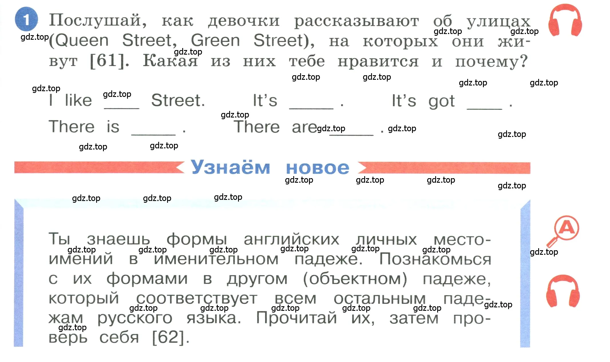 Условие номер 1 (страница 97) гдз по английскому языку 3 класс Афанасьева, Баранова, учебник 1 часть