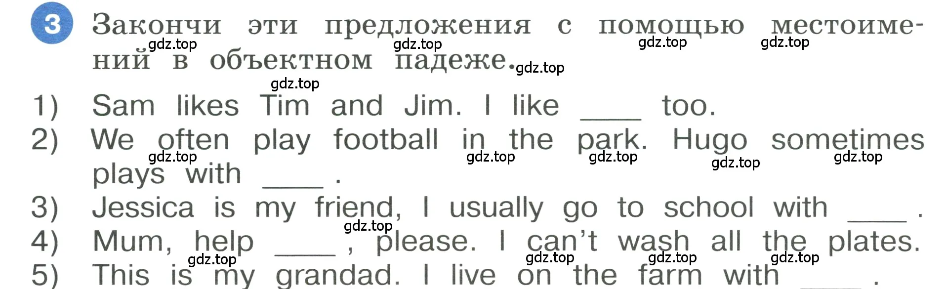 Условие номер 3 (страница 98) гдз по английскому языку 3 класс Афанасьева, Баранова, учебник 1 часть