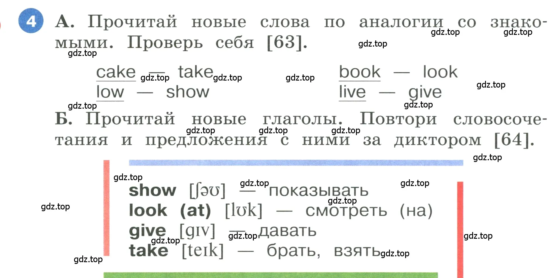 Условие номер 4 (страница 98) гдз по английскому языку 3 класс Афанасьева, Баранова, учебник 1 часть