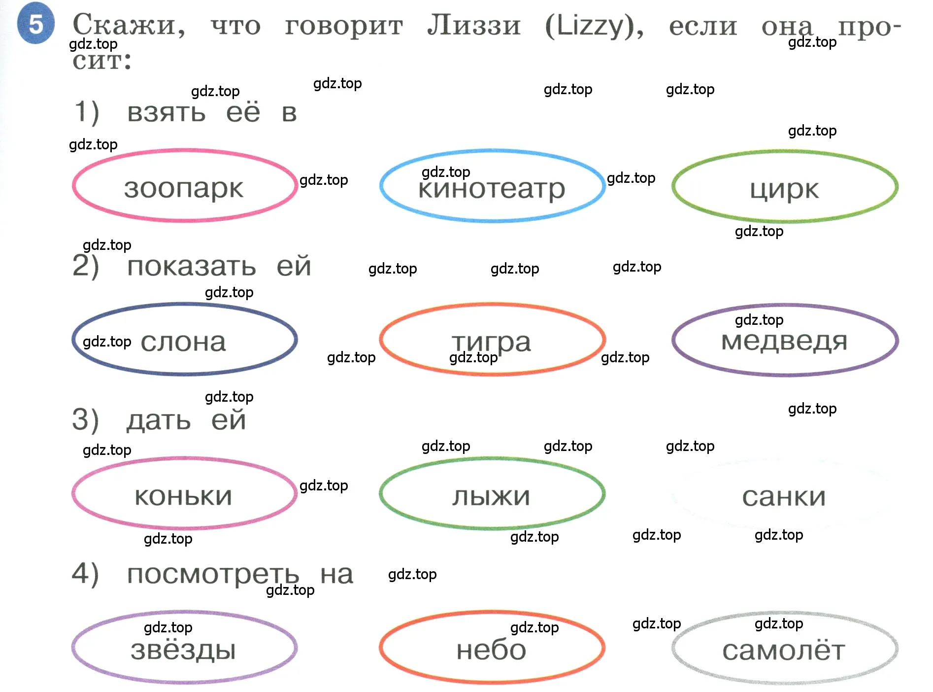 Условие номер 5 (страница 99) гдз по английскому языку 3 класс Афанасьева, Баранова, учебник 1 часть