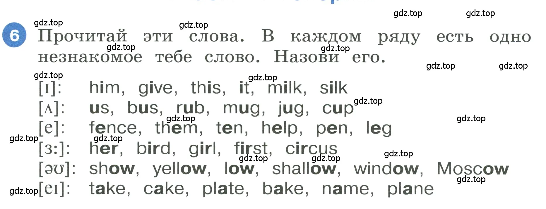 Условие номер 6 (страница 99) гдз по английскому языку 3 класс Афанасьева, Баранова, учебник 1 часть