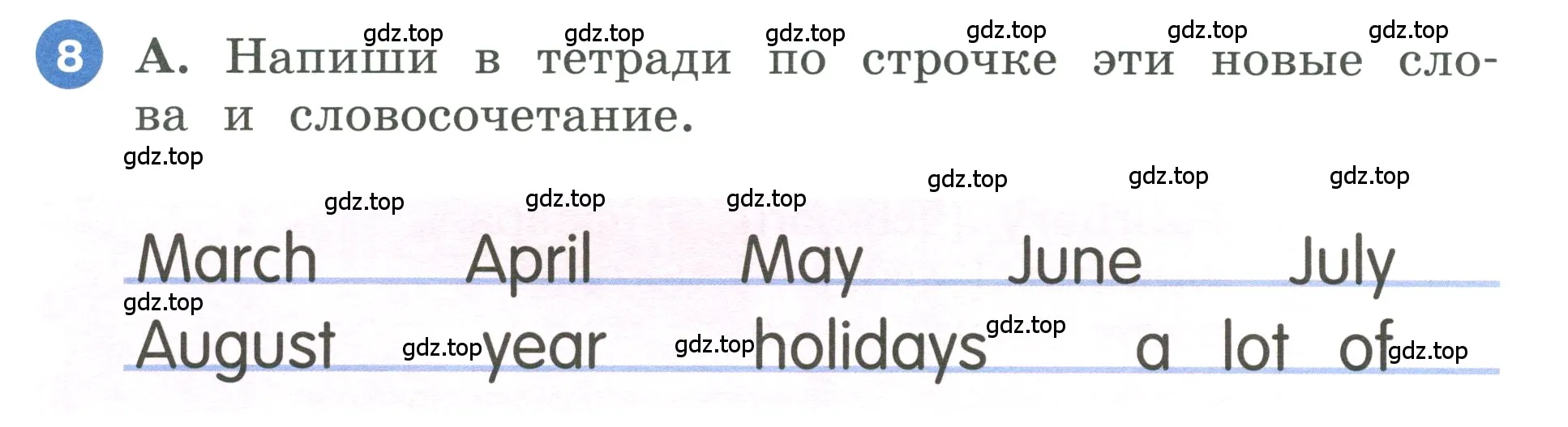 Условие номер 8 (страница 103) гдз по английскому языку 3 класс Афанасьева, Баранова, учебник 1 часть