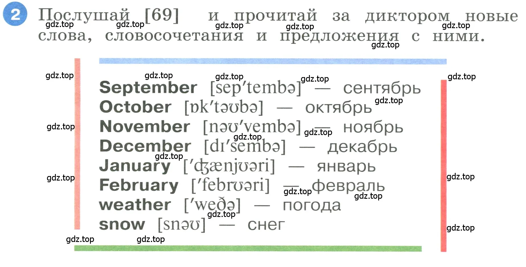 Условие номер 2 (страница 104) гдз по английскому языку 3 класс Афанасьева, Баранова, учебник 1 часть