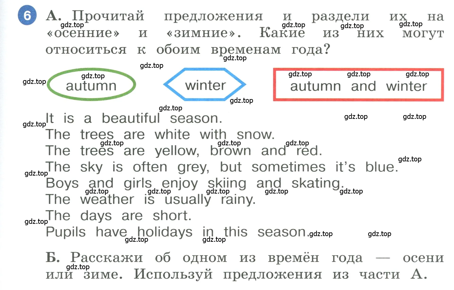 Условие номер 6 (страница 107) гдз по английскому языку 3 класс Афанасьева, Баранова, учебник 1 часть