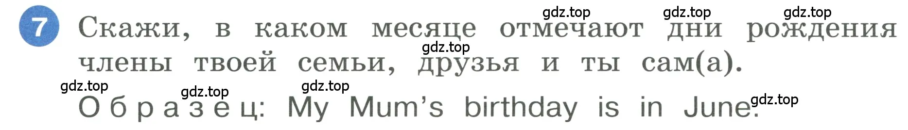 Условие номер 7 (страница 107) гдз по английскому языку 3 класс Афанасьева, Баранова, учебник 1 часть