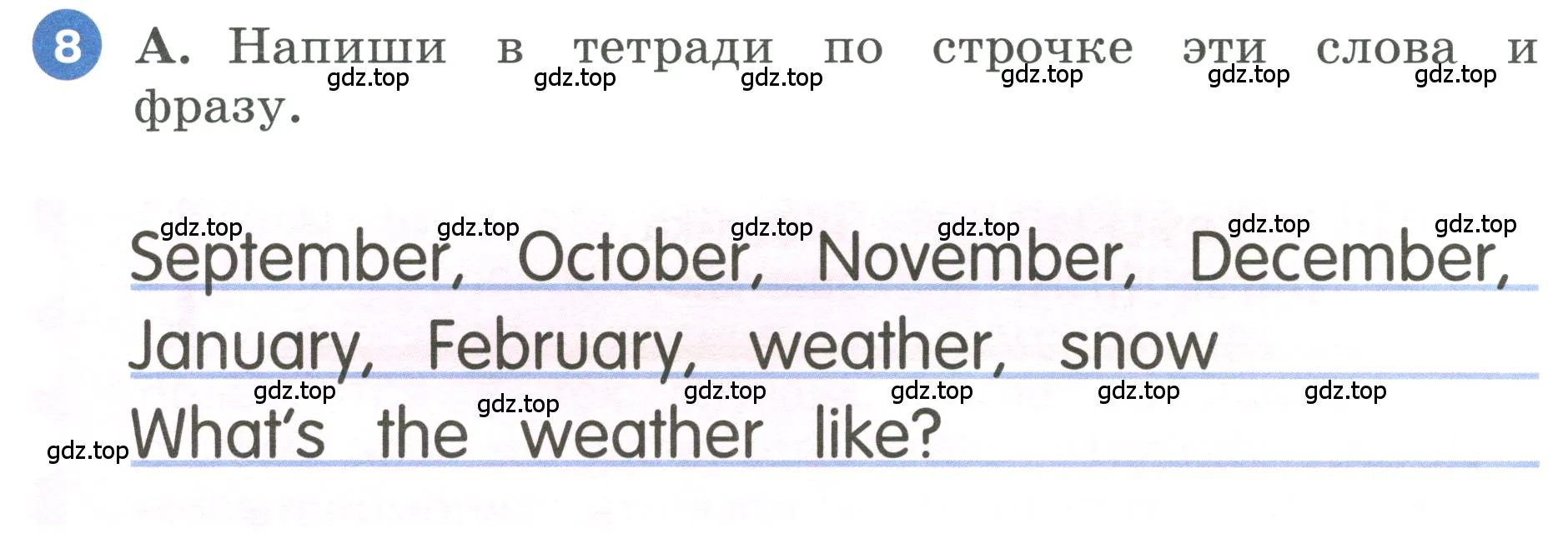 Условие номер 8 (страница 107) гдз по английскому языку 3 класс Афанасьева, Баранова, учебник 1 часть