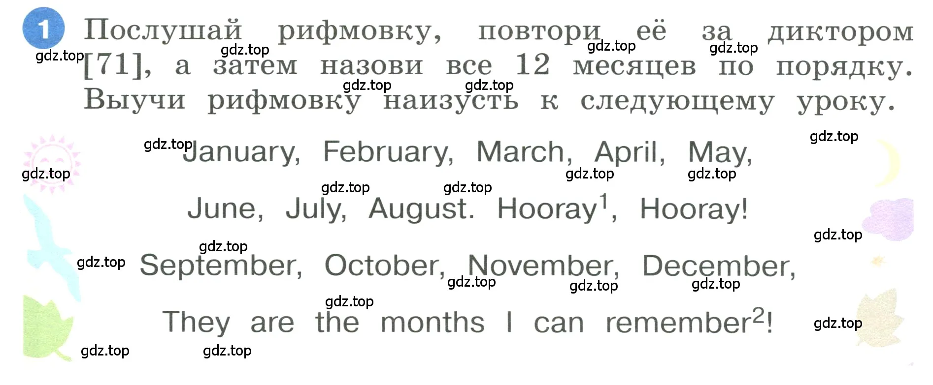 Условие номер 1 (страница 108) гдз по английскому языку 3 класс Афанасьева, Баранова, учебник 1 часть